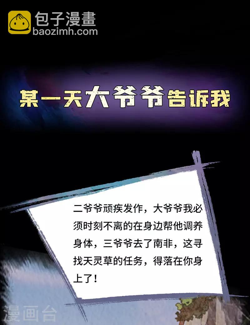 霸道忠犬尋愛記 - 作品推薦1 絕品強少 預告 - 3