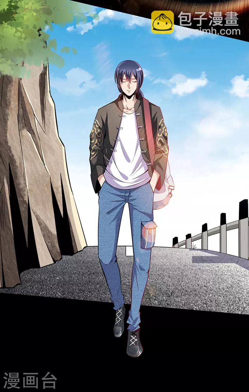 作品推荐1 绝品强少 预告-第139话