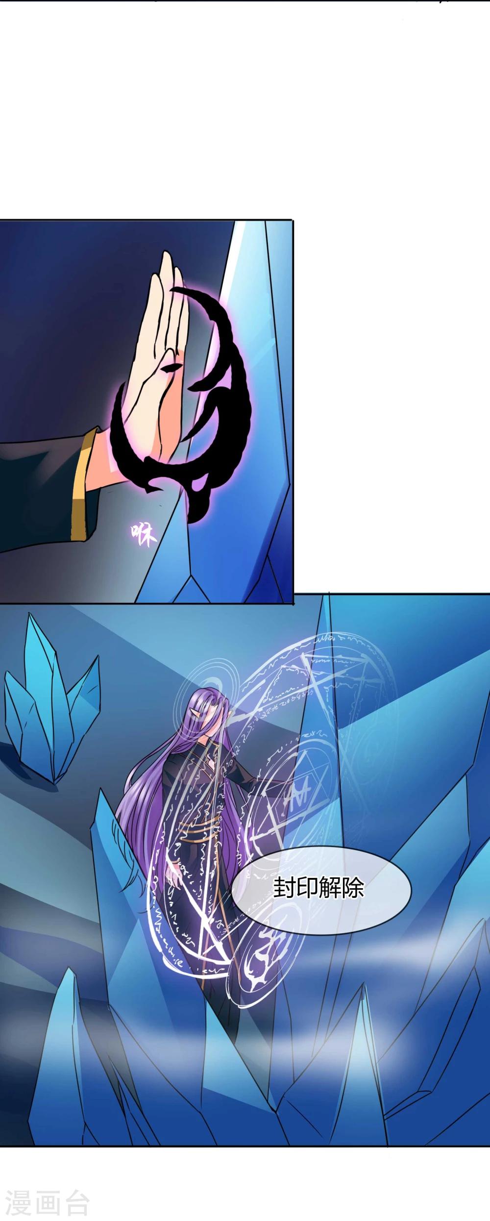 第14话 装逼如风 常伴吾身-第15话