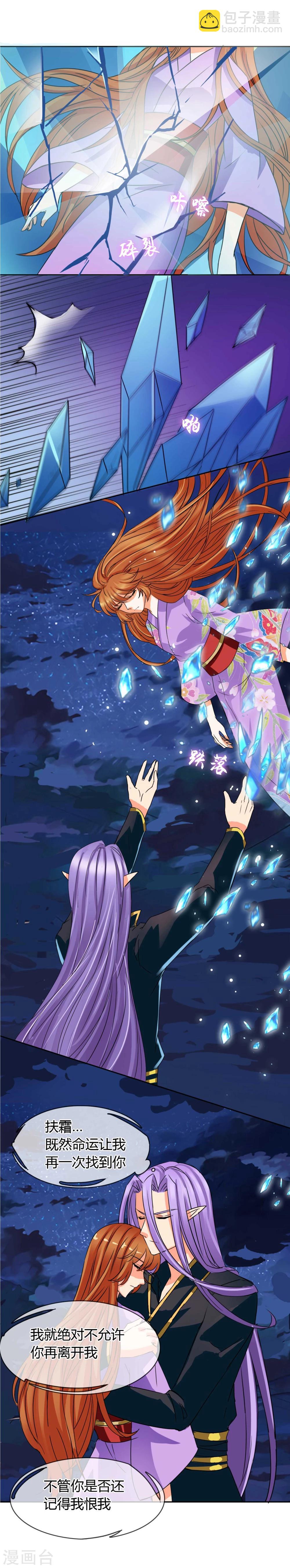 第14话 装逼如风 常伴吾身-第15话