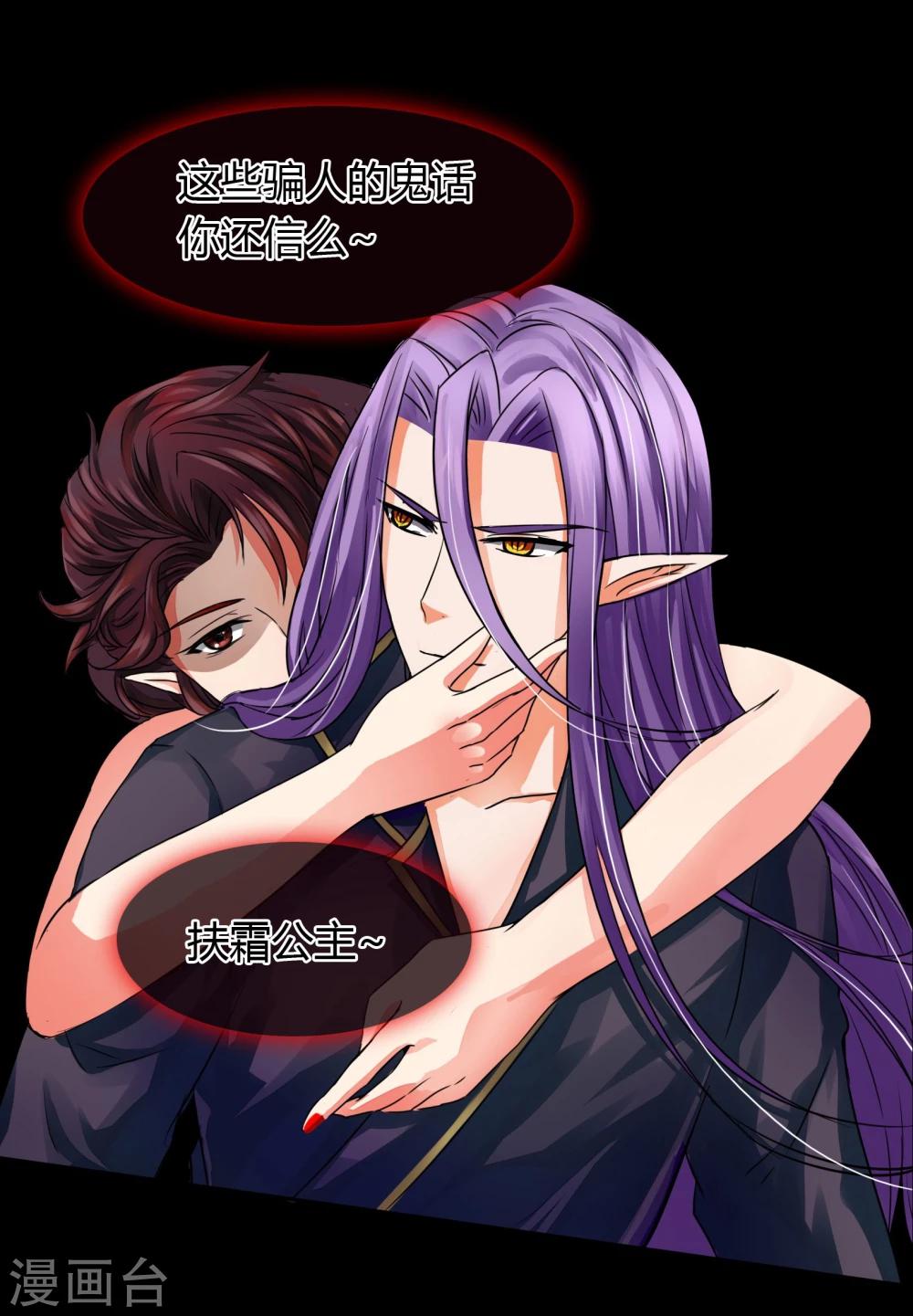 第16话 梦魇-第17话