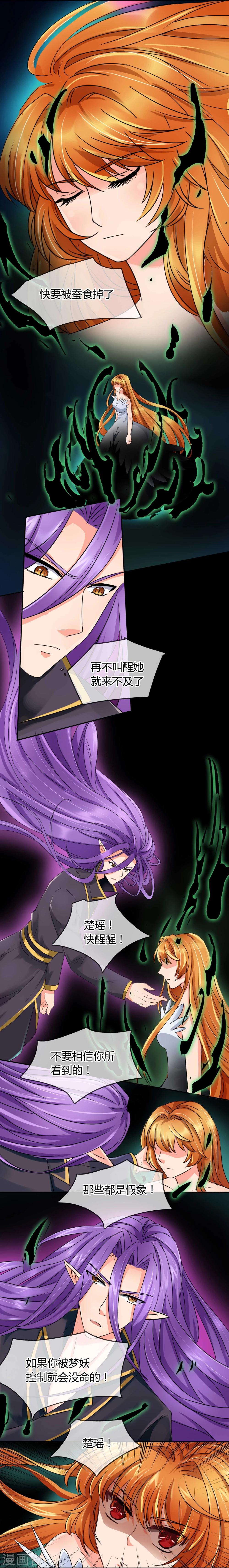 第18话 梦妖-第19话