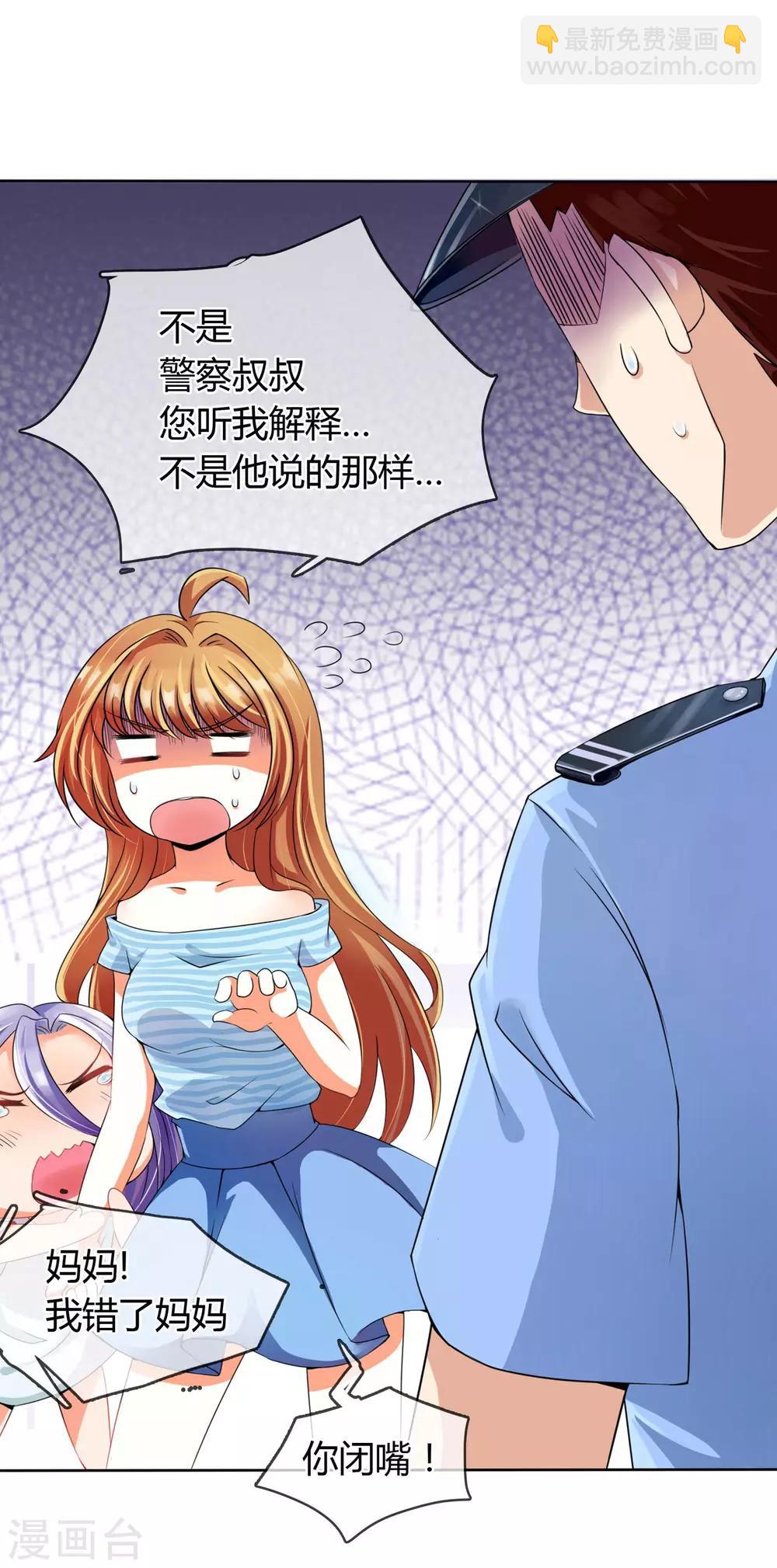 第3话 老大说要个小标题-第3话