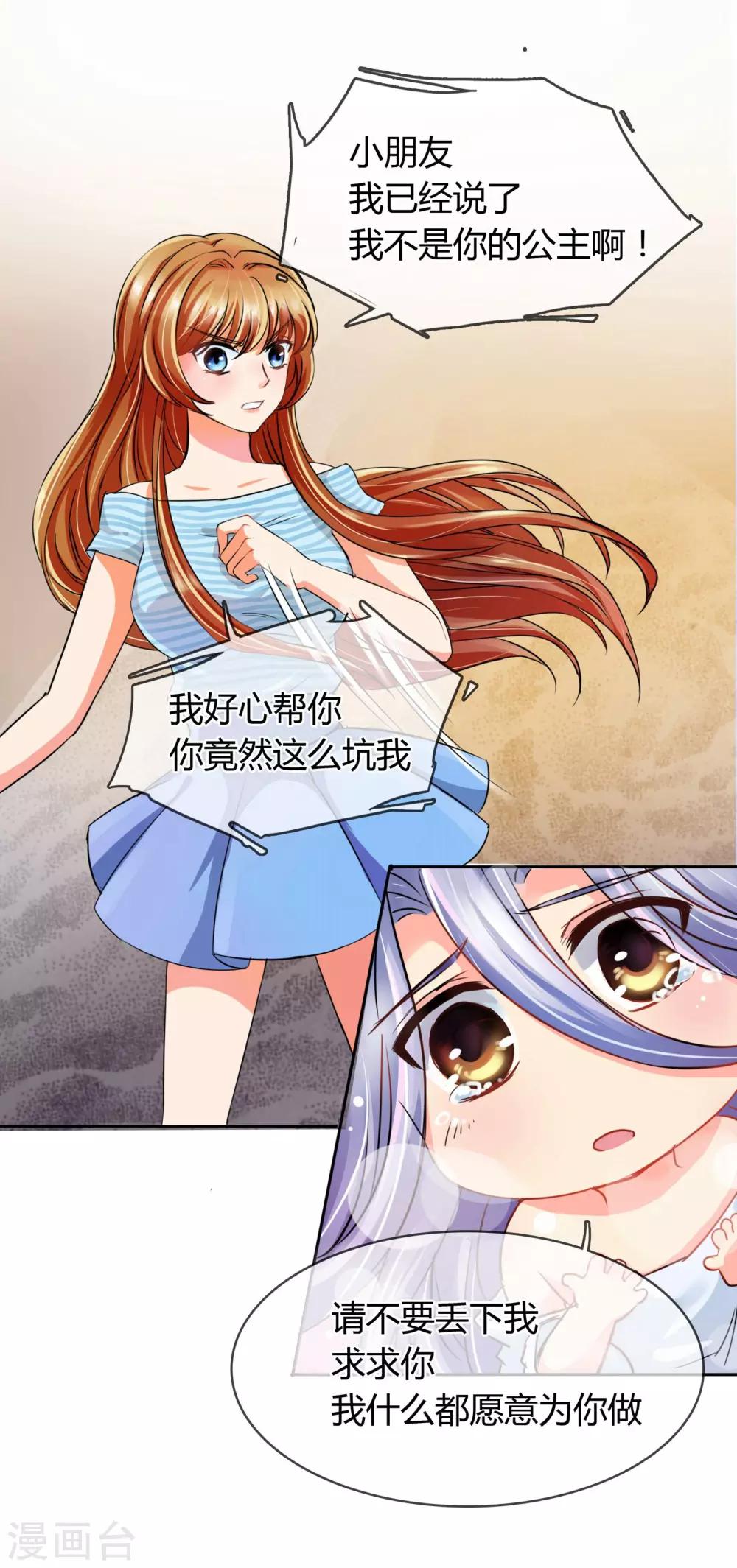 第3话 老大说要个小标题-第3话