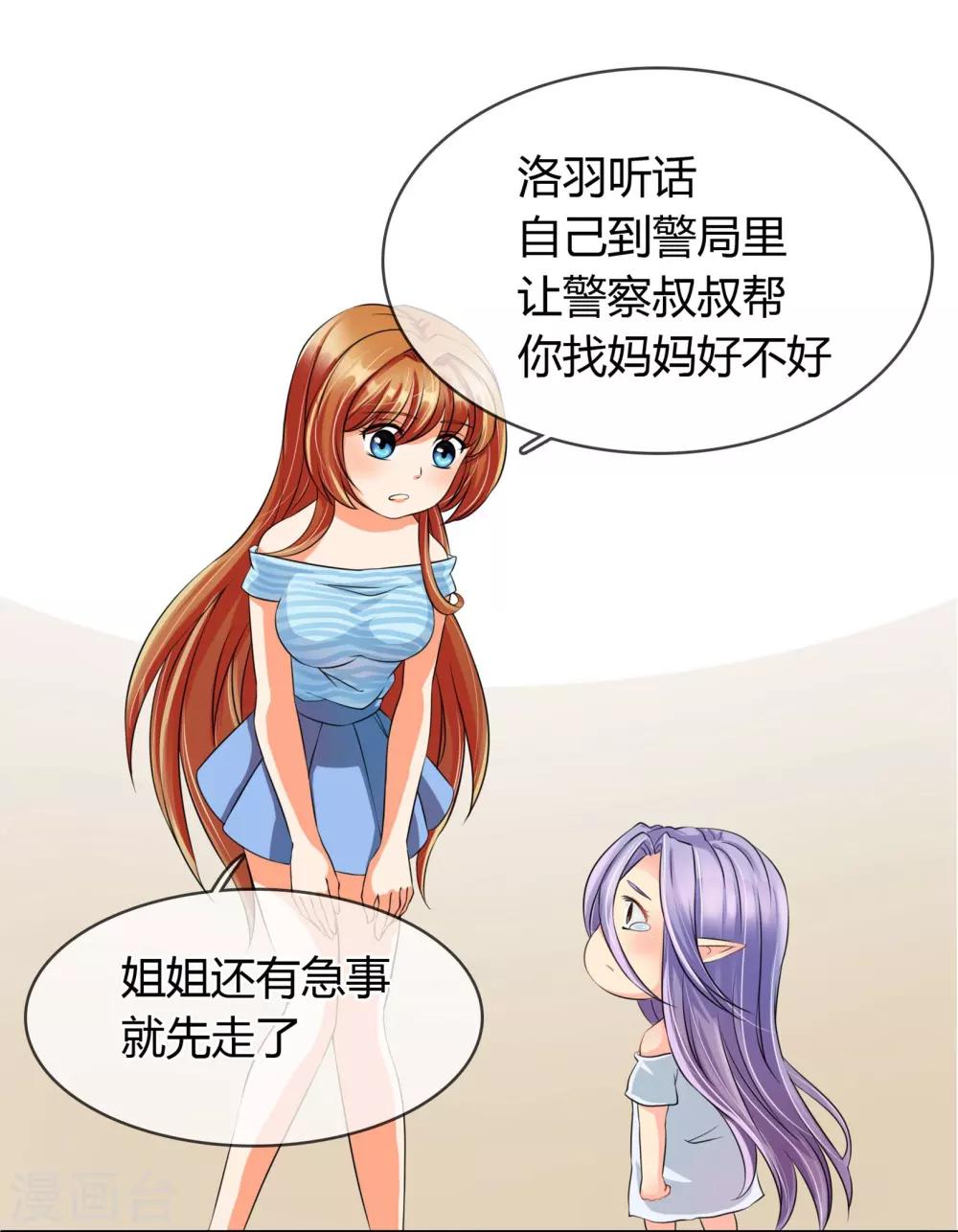 第3话 老大说要个小标题-第3话