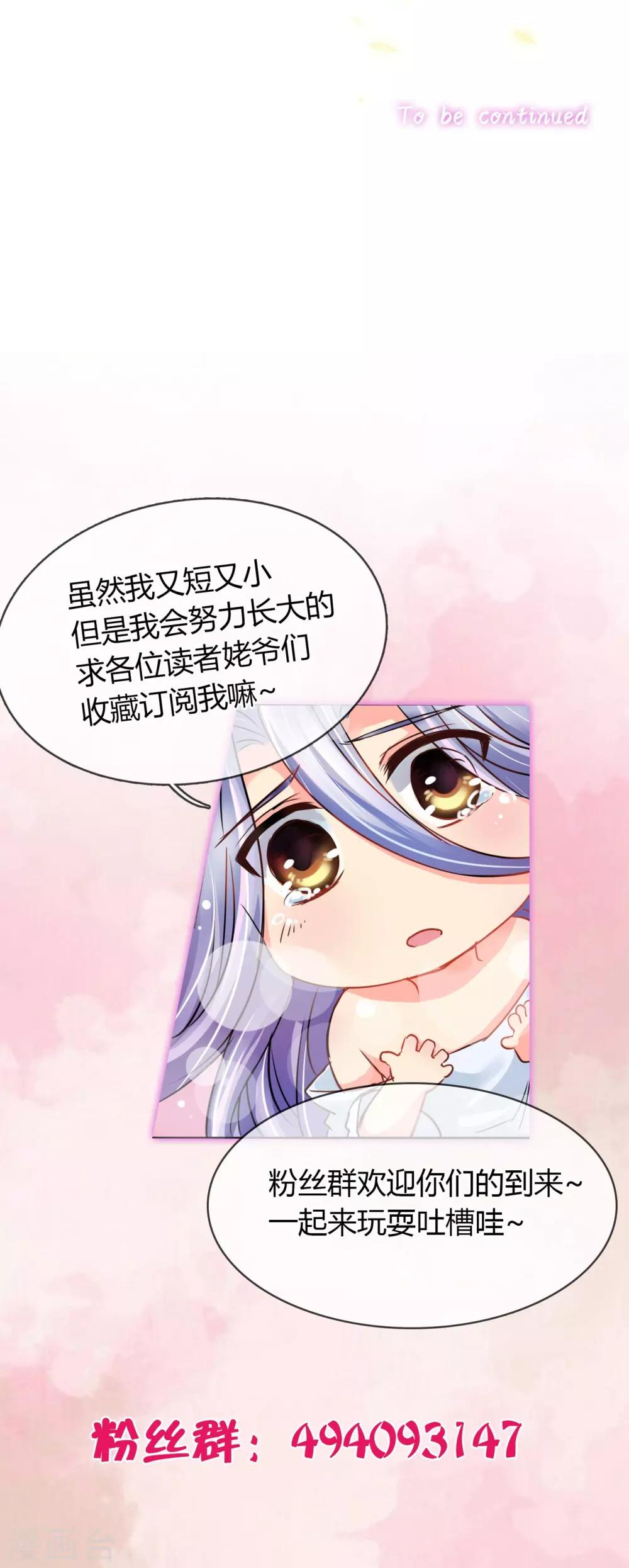 第3话 老大说要个小标题-第3话