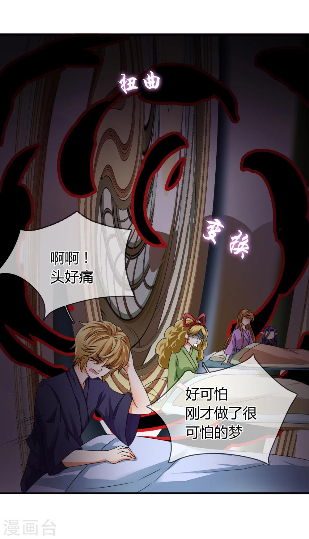 第20话 梦醒-第21话