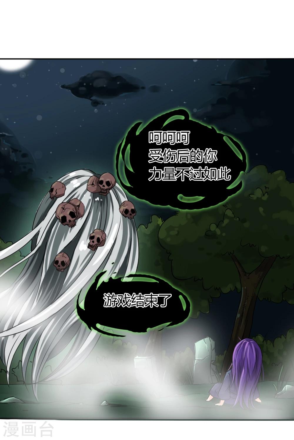 第20话 梦醒-第21话