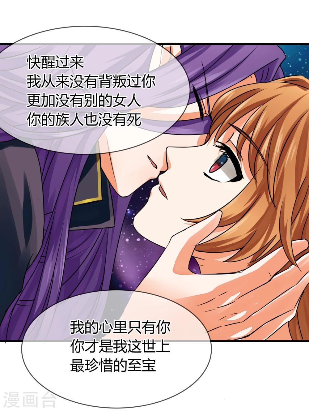 第20话 梦醒-第21话