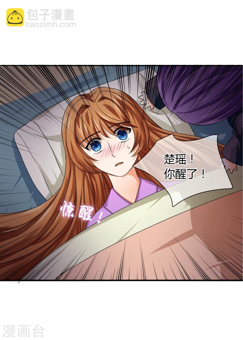 第20话 梦醒-第21话