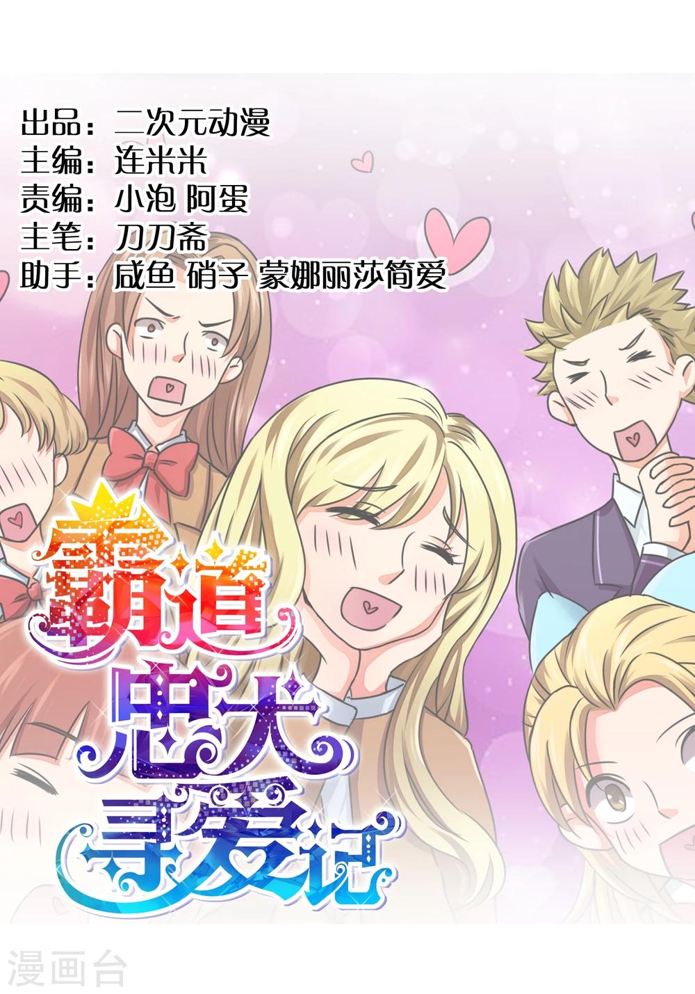 第22话 新生-第23话