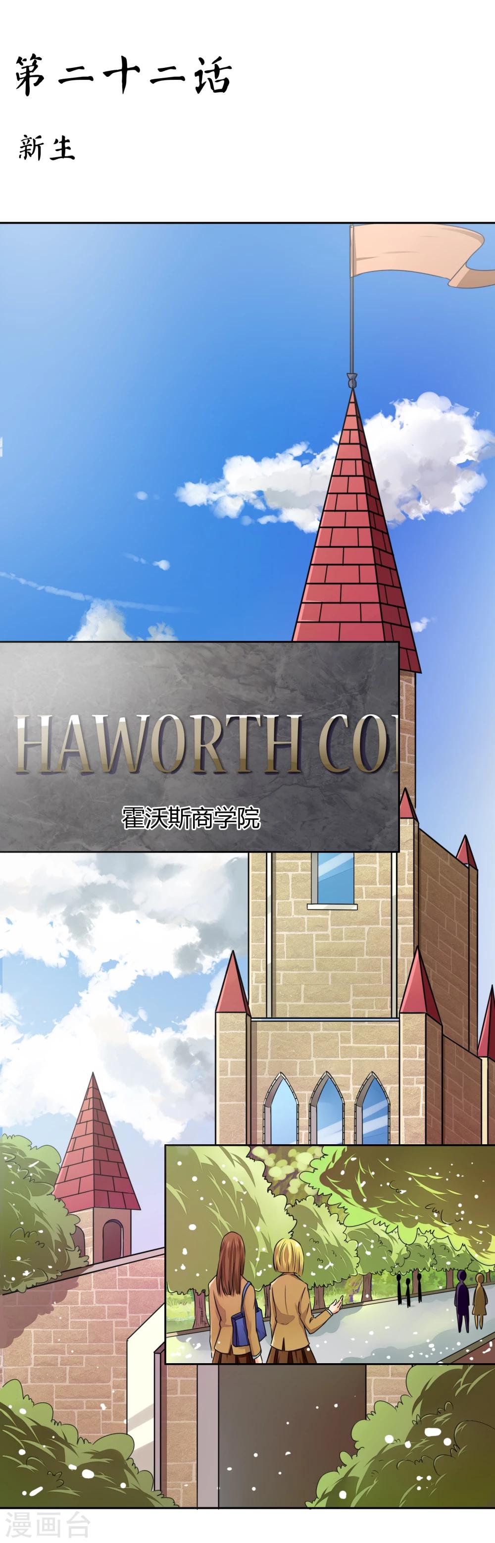 第22话 新生-第23话