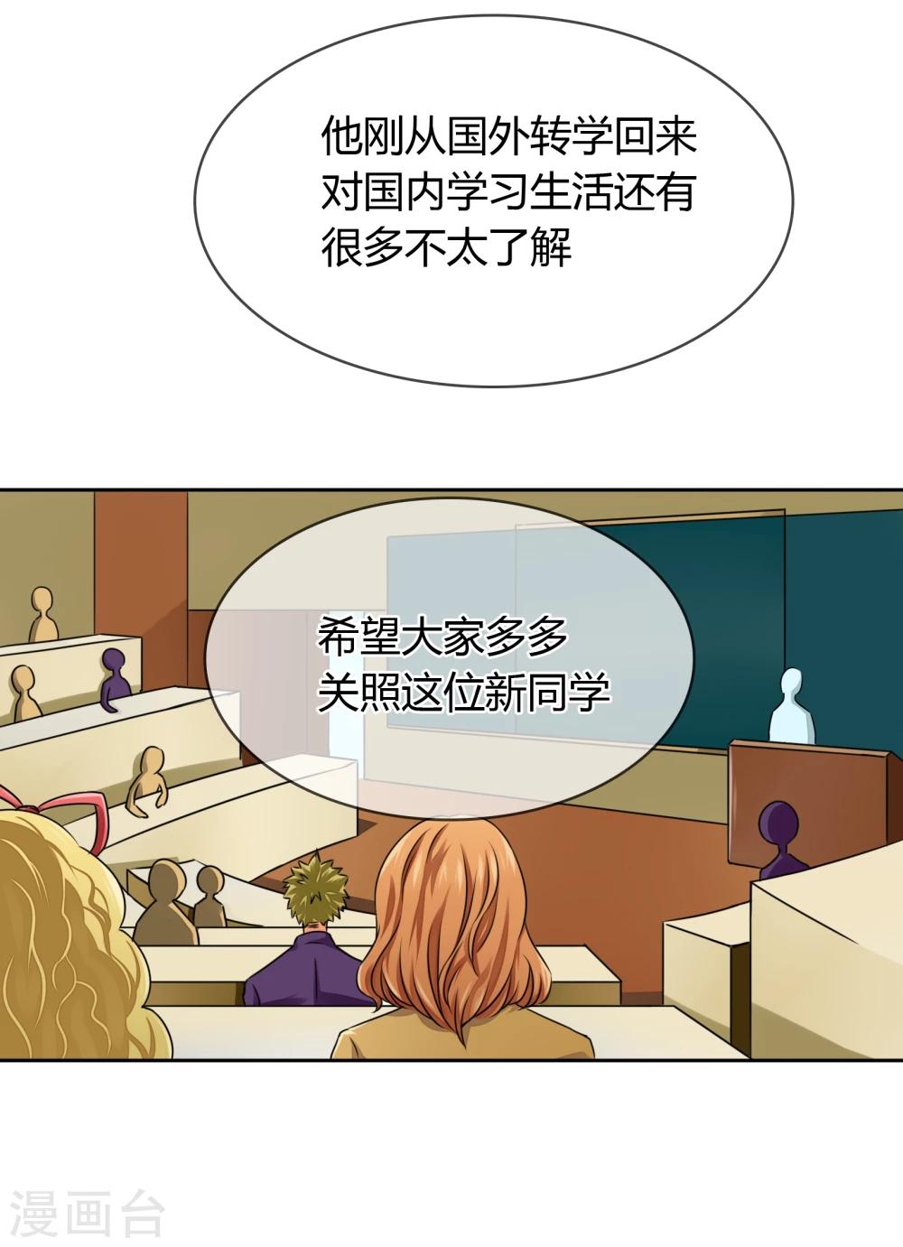 第22话 新生-第23话