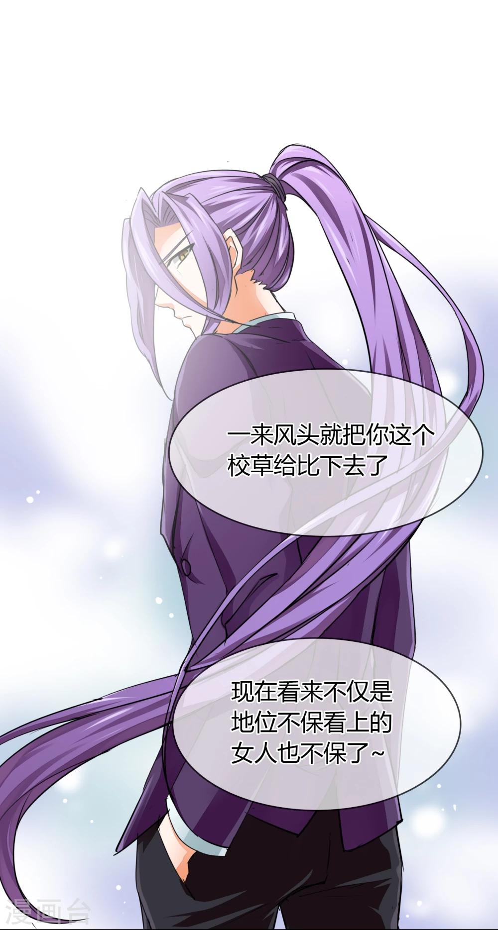 第24话 李诗妍VS秦慕华-第25话