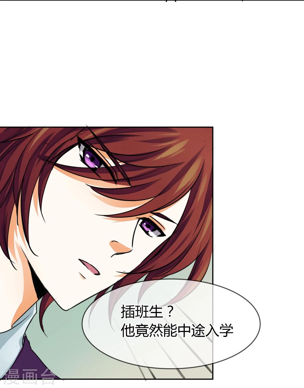 第24话 李诗妍VS秦慕华-第25话