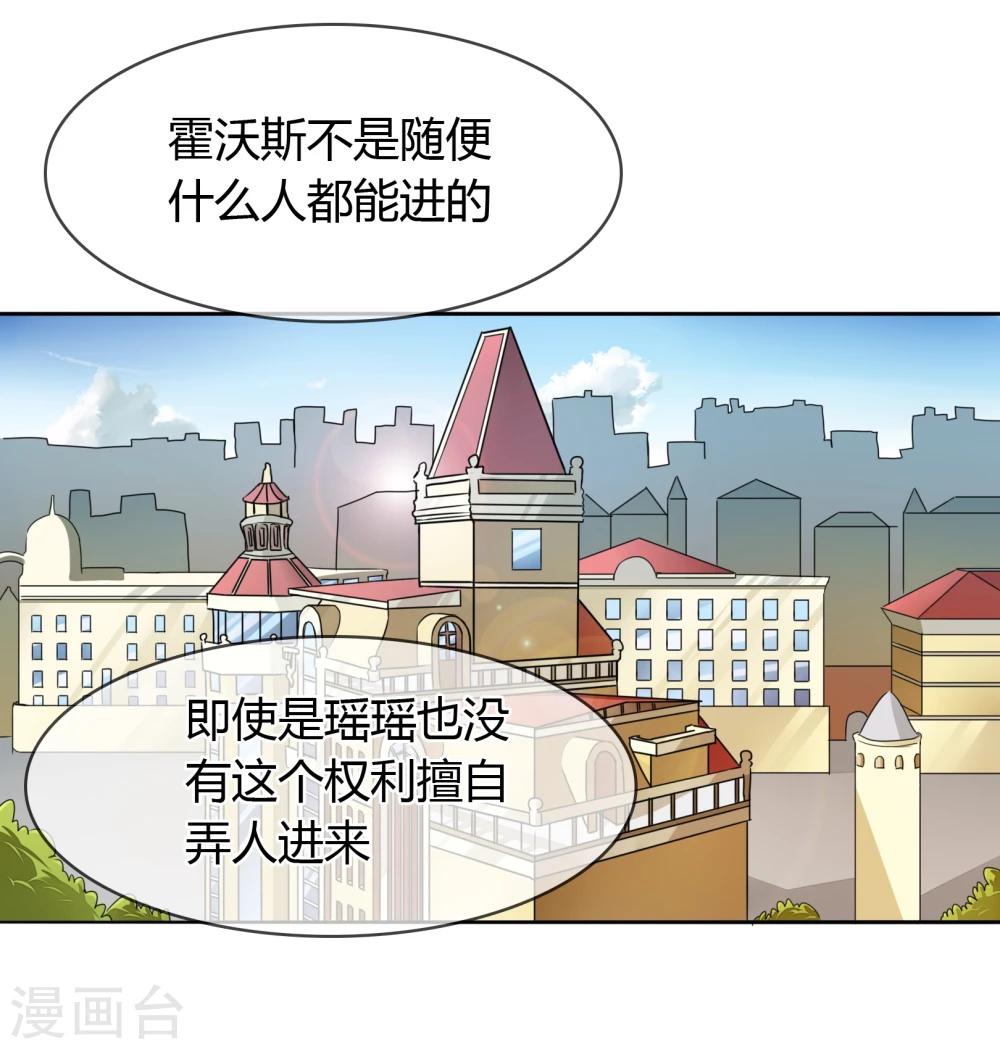 第24话 李诗妍VS秦慕华-第25话