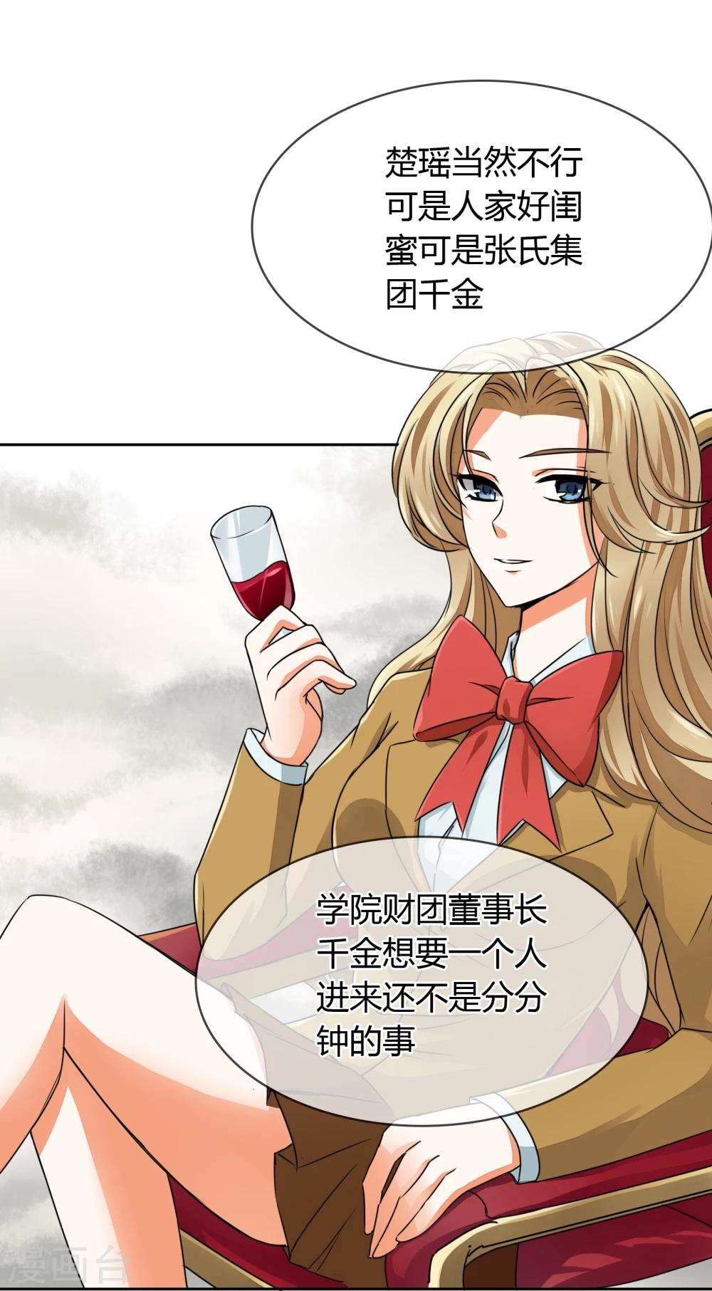 第24话 李诗妍VS秦慕华-第25话