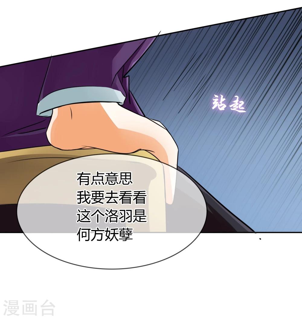 第24话 李诗妍VS秦慕华-第25话