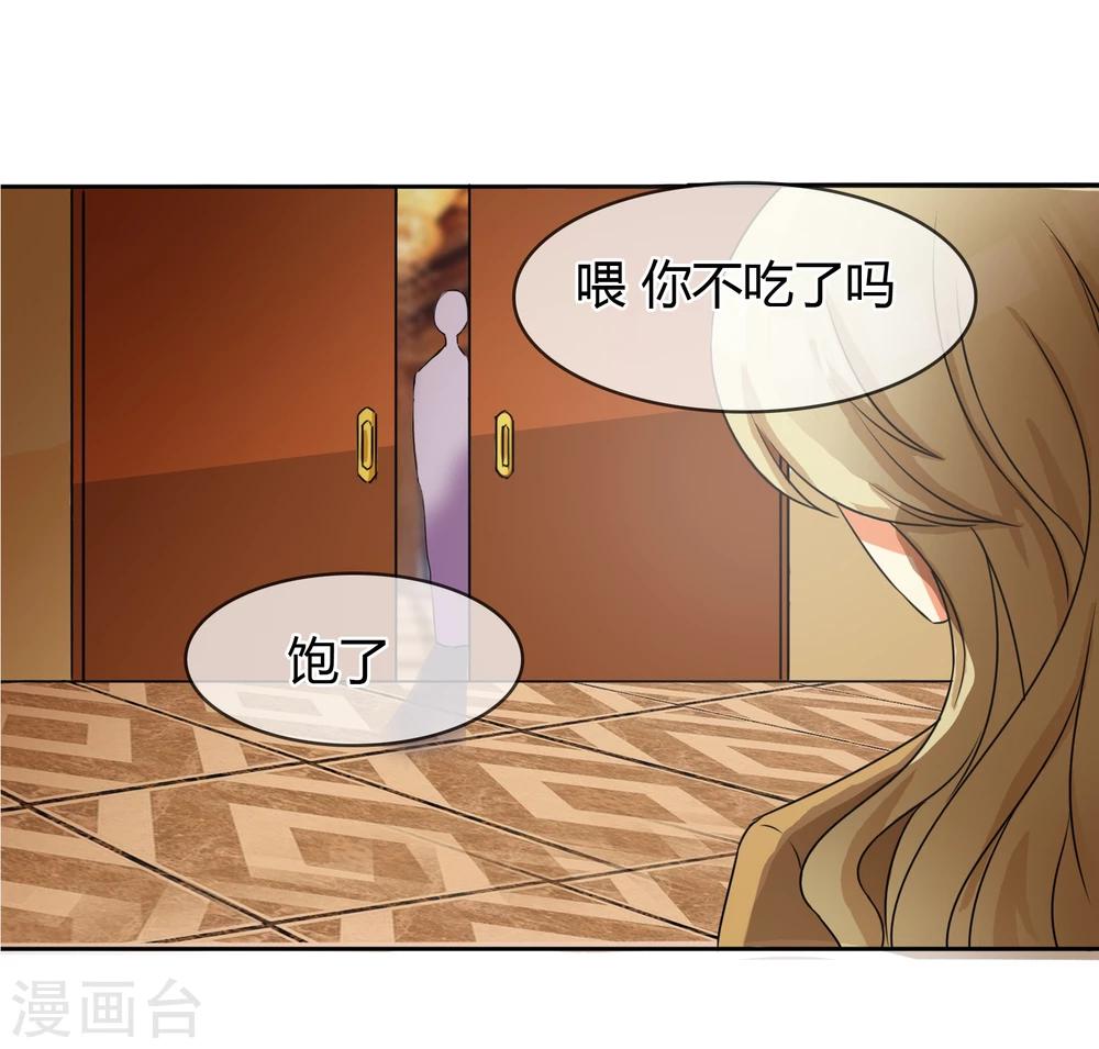 第24话 李诗妍VS秦慕华-第25话