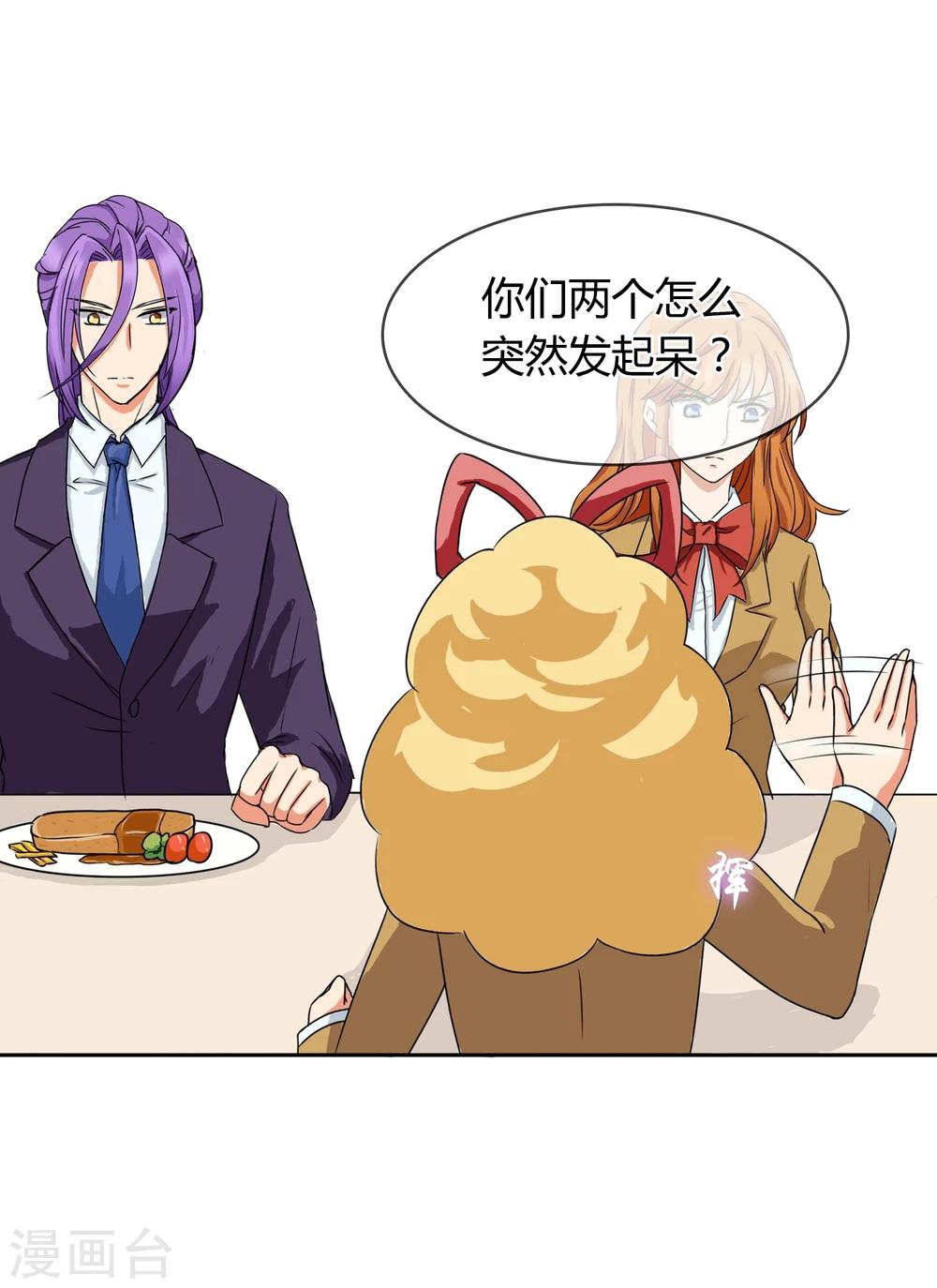 第24话 李诗妍VS秦慕华-第25话