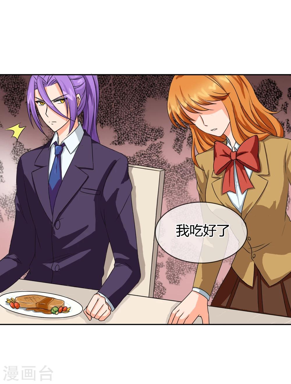 第24话 李诗妍VS秦慕华-第25话