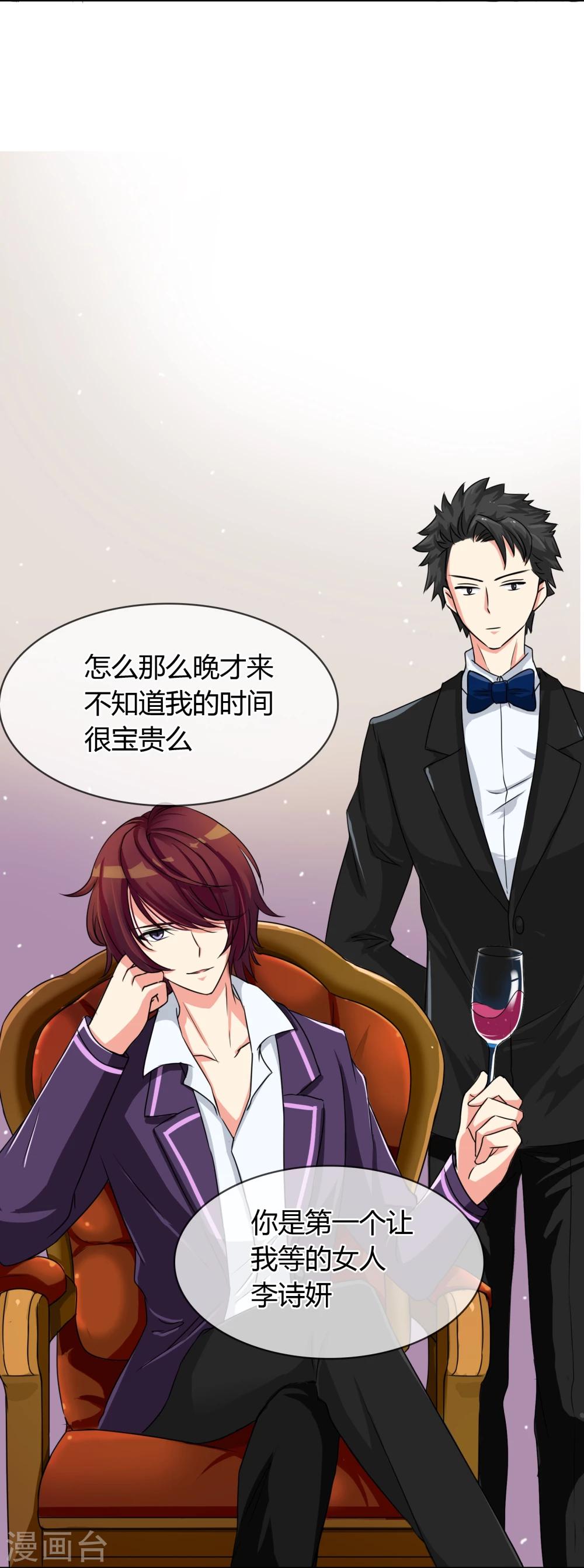 第24话 李诗妍VS秦慕华-第25话