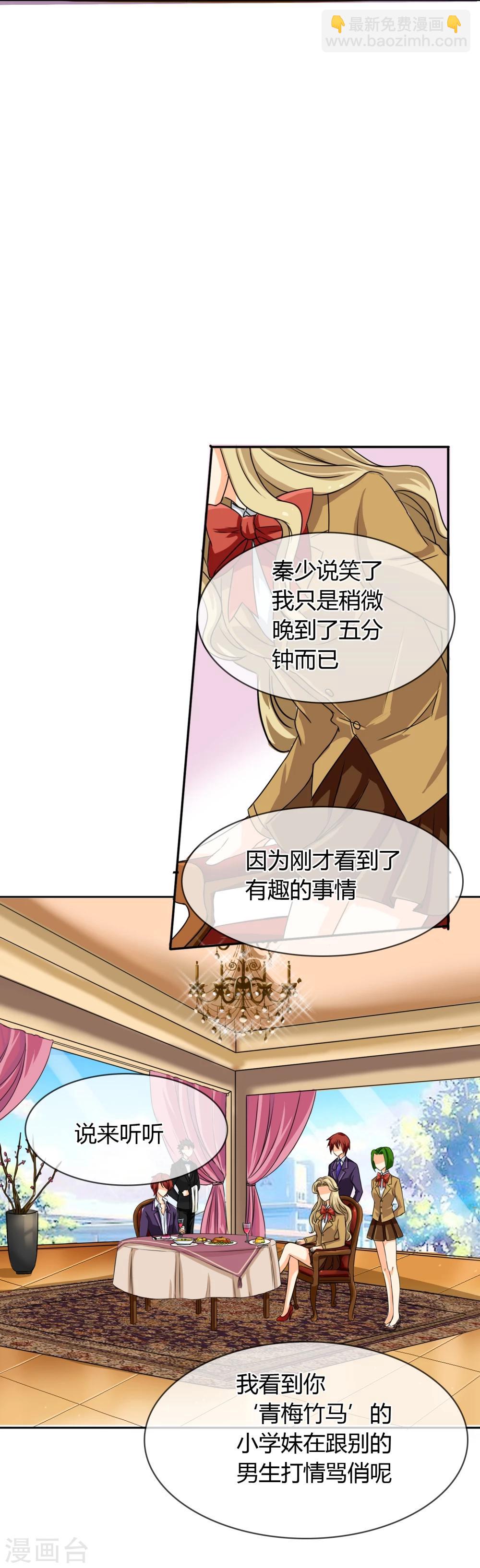 第24话 李诗妍VS秦慕华-第25话