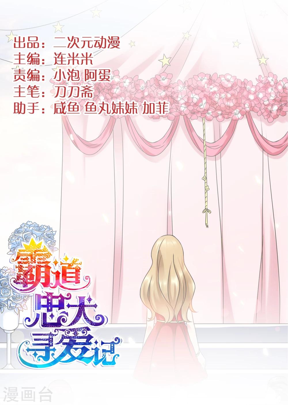 第26话 生日-第27话