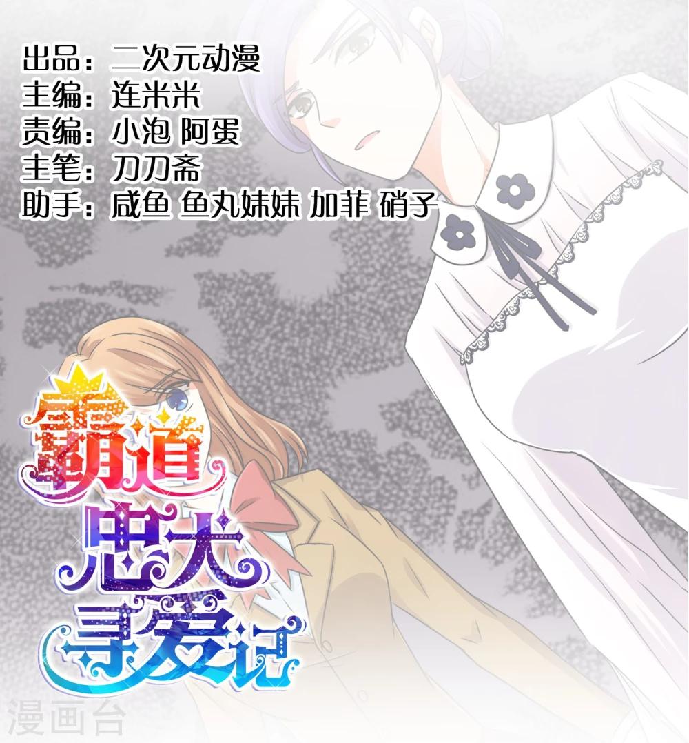 第28话 遗嘱-第29话