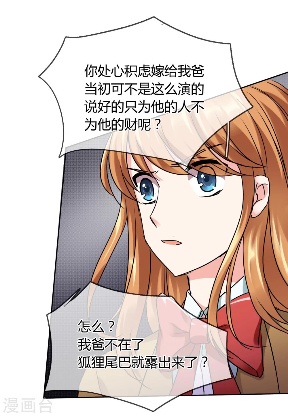 第28话 遗嘱-第29话