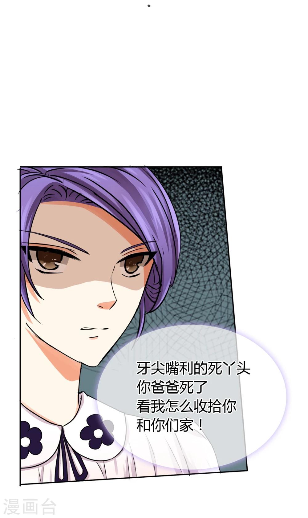 第28话 遗嘱-第29话