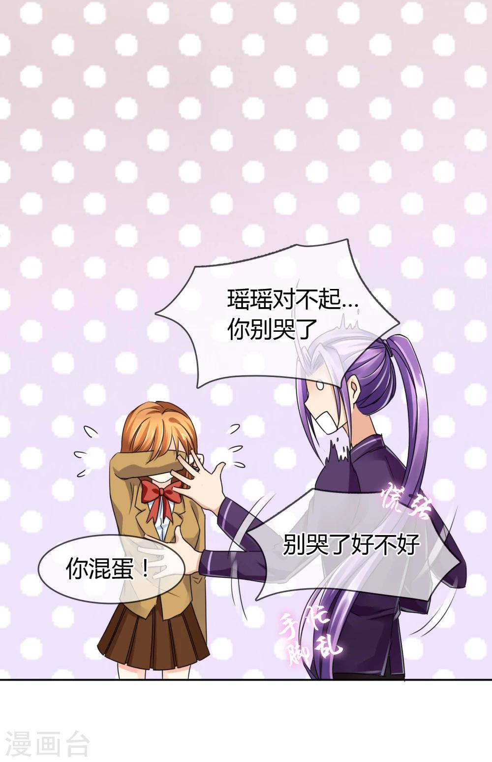 第30话 走心-第31话