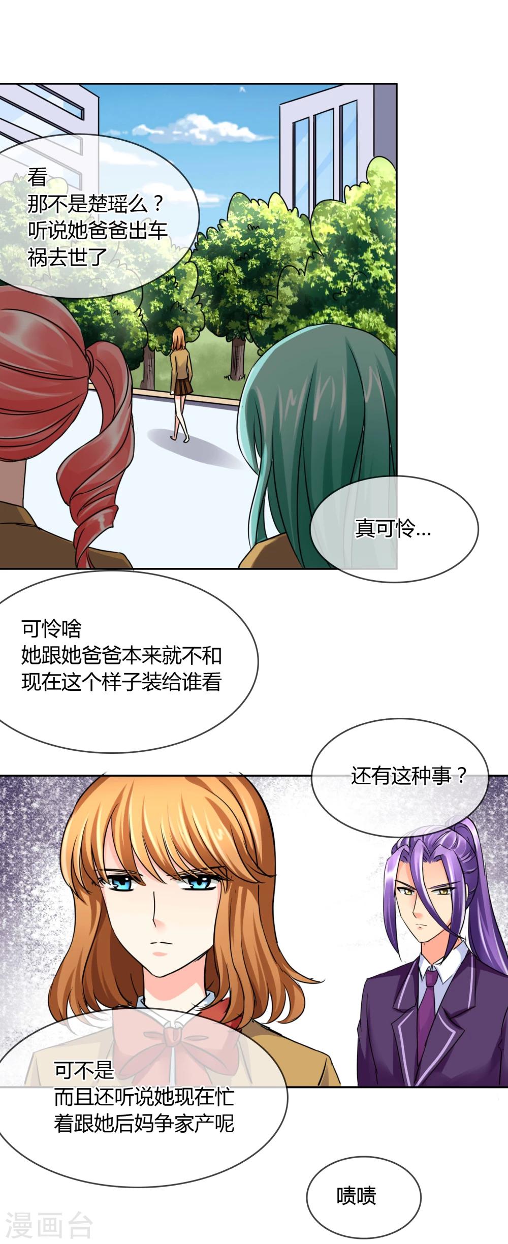 第30话 走心-第31话