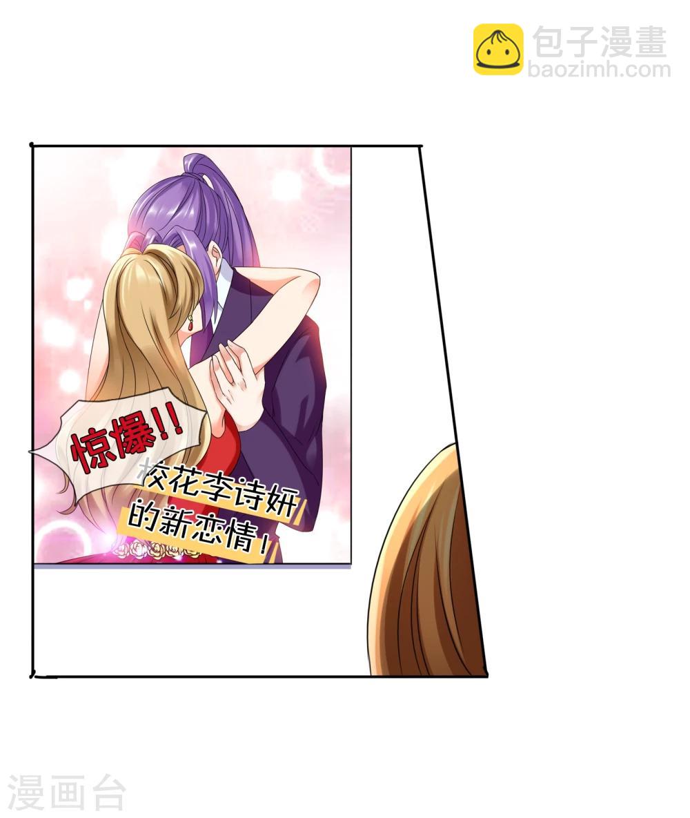 第30话 走心-第31话