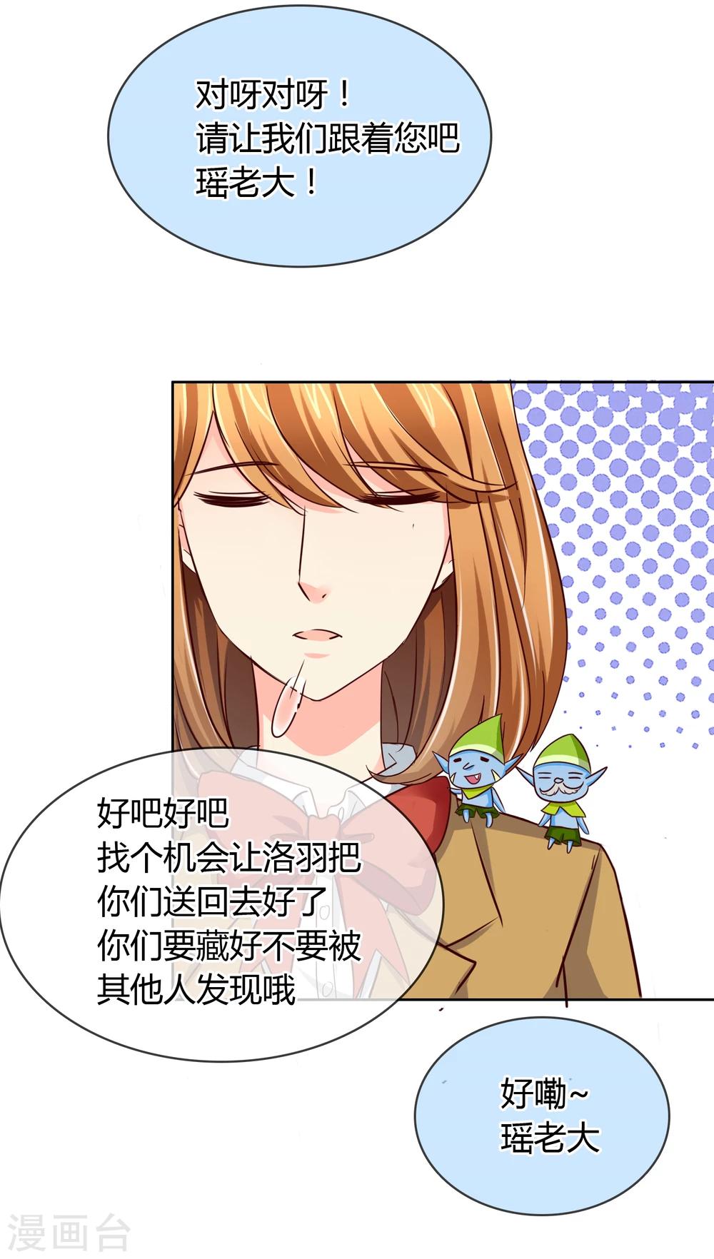 第32话 走人-第33话