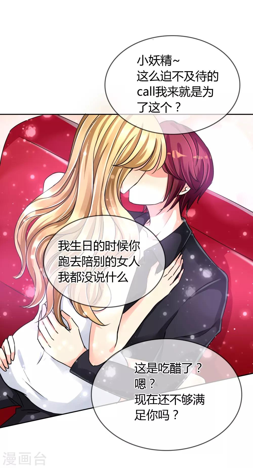 第34话 奸情-第35话