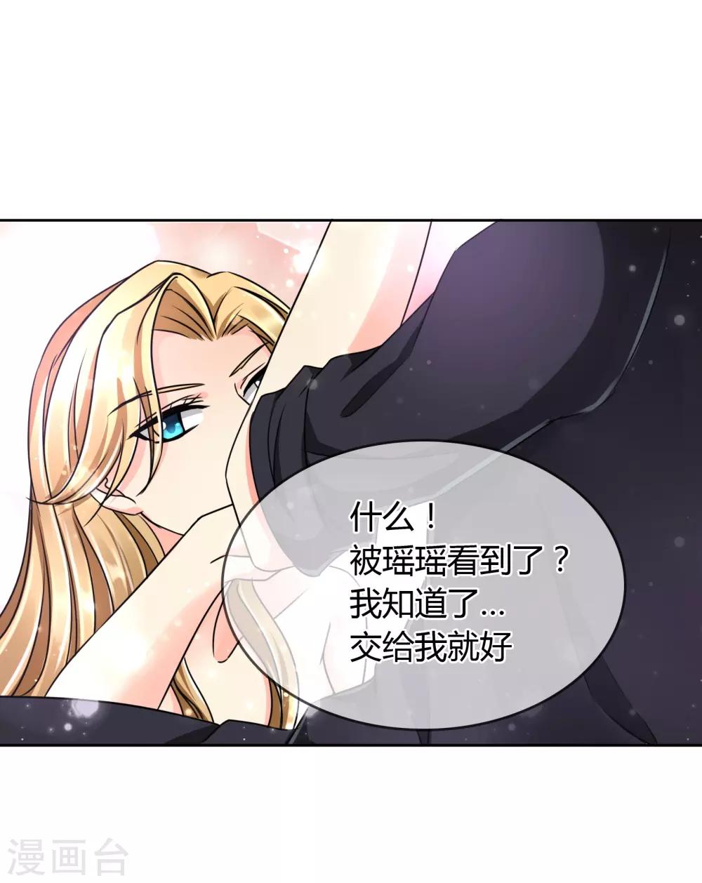 第34话 奸情-第35话