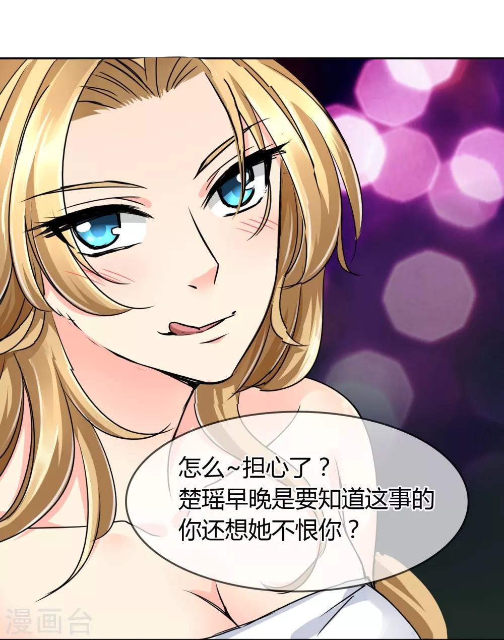 第34话 奸情-第35话