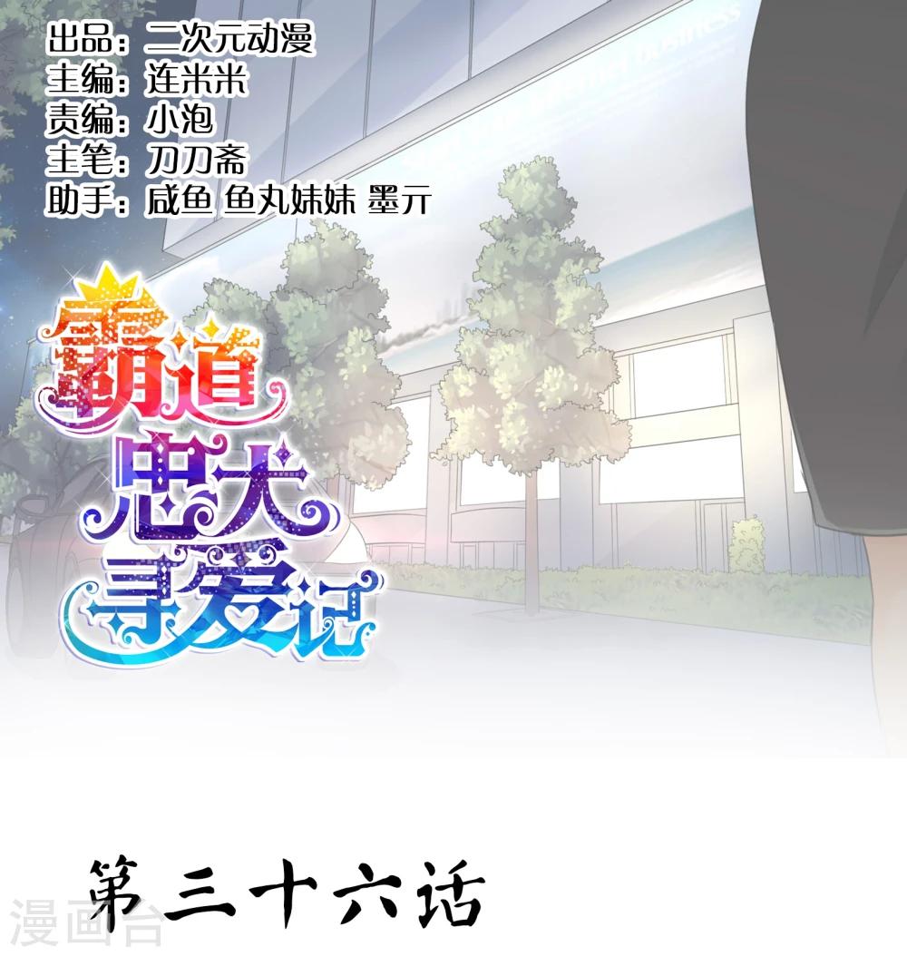 第36话 谈生意-第37话