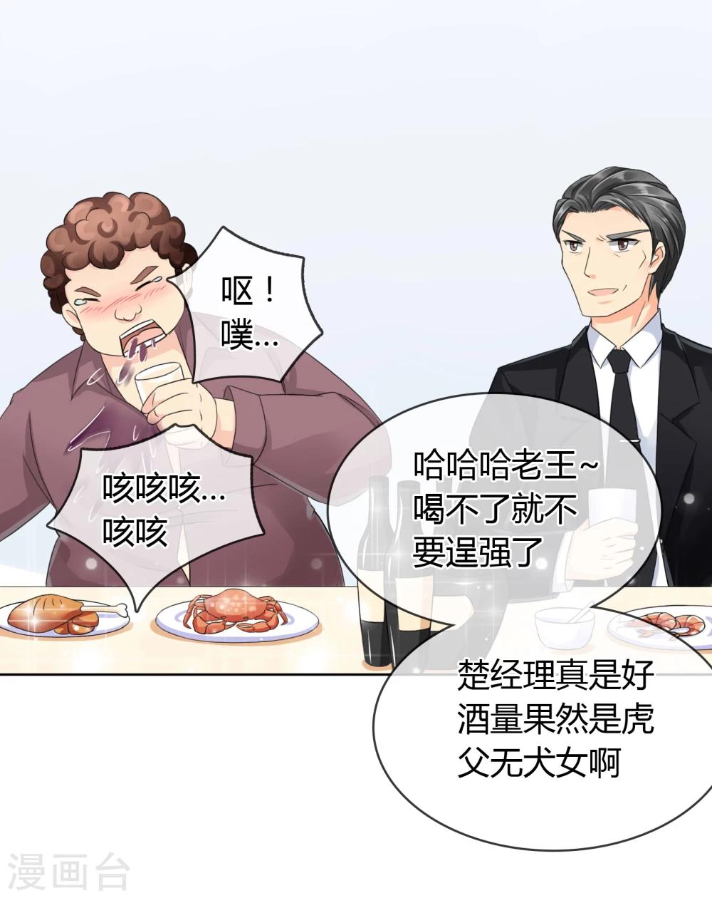 第36话 谈生意-第37话