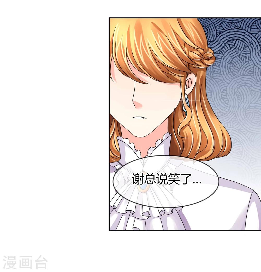 第36话 谈生意-第37话