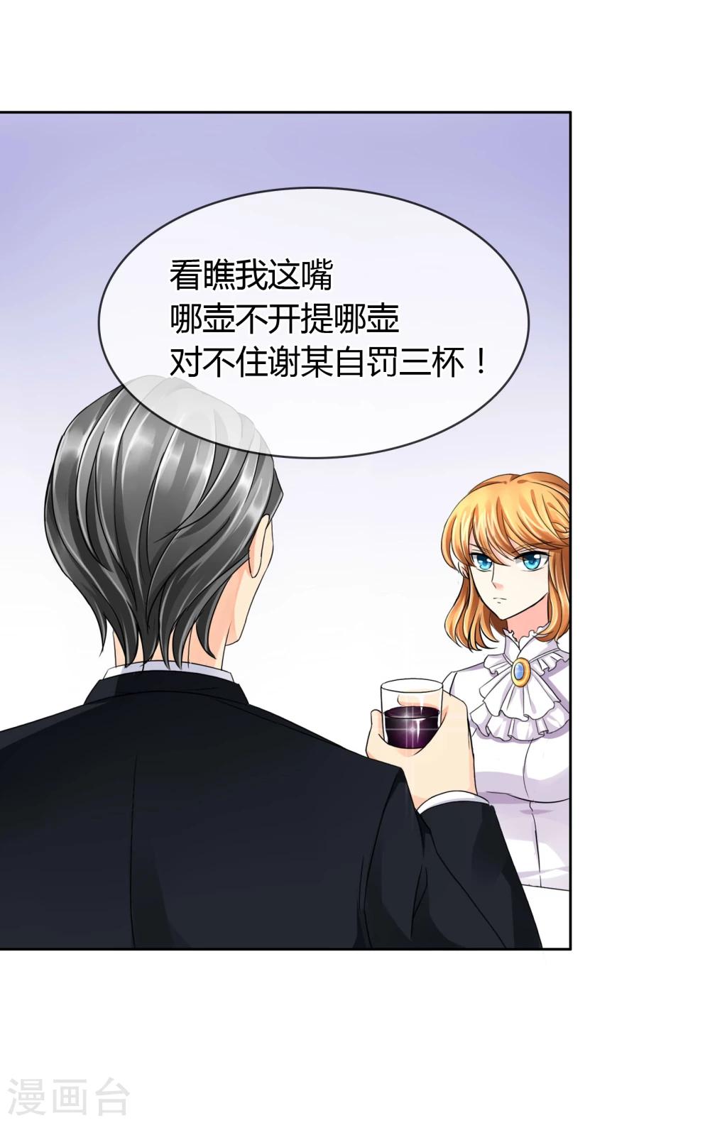 第36话 谈生意-第37话