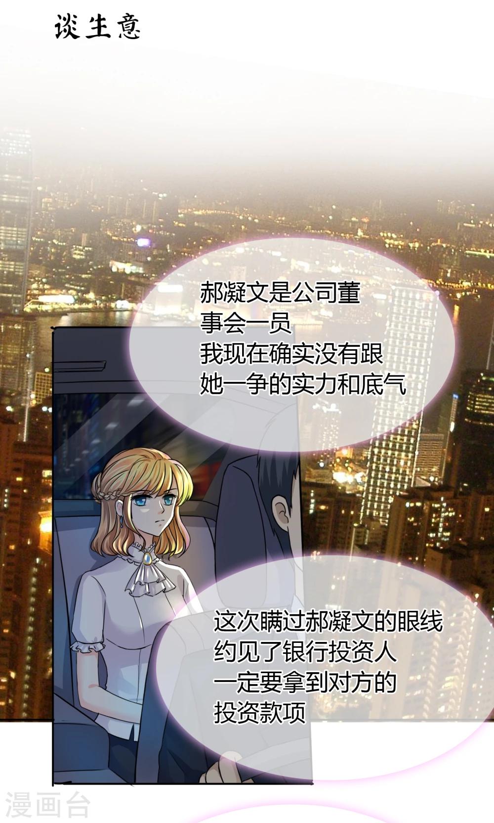 第36话 谈生意-第37话