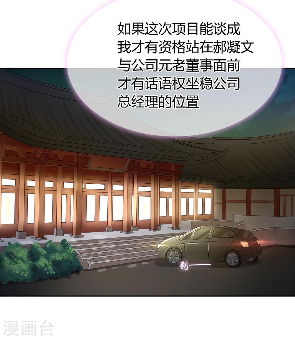 第36话 谈生意-第37话