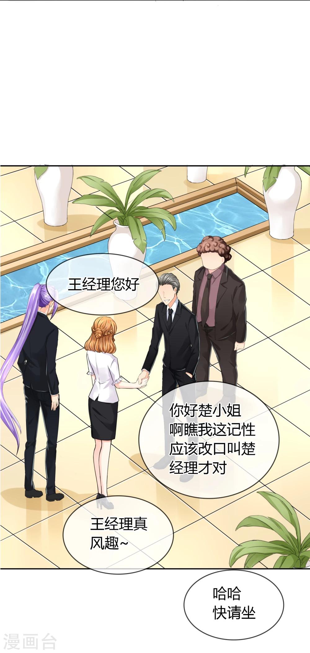 第36话 谈生意-第37话