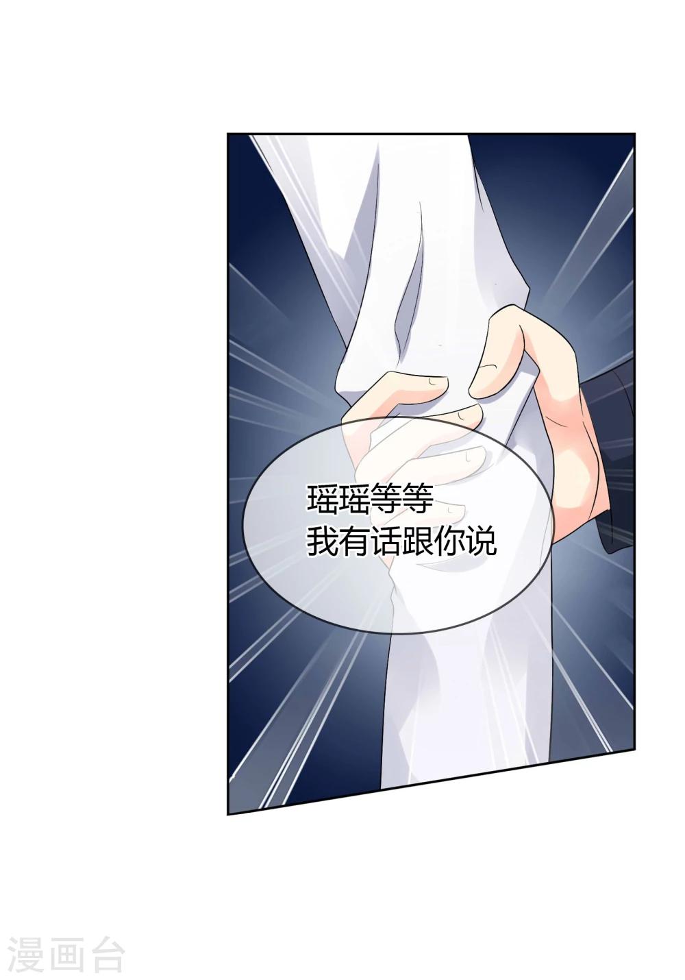 第38话 挑衅？调戏-第39话