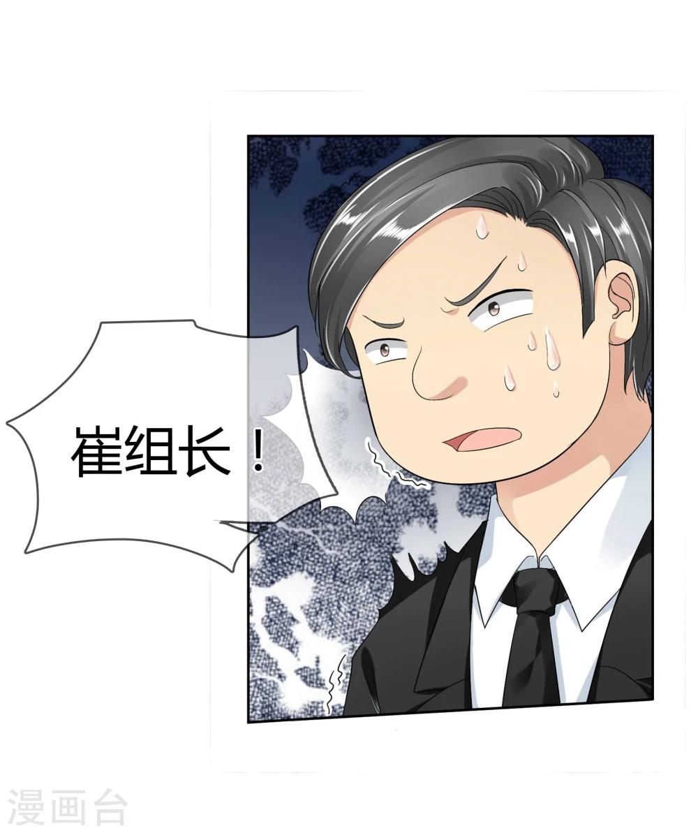 第38话 挑衅？调戏-第39话