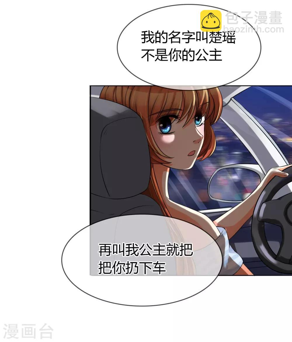 第5话 不存在的-第5话