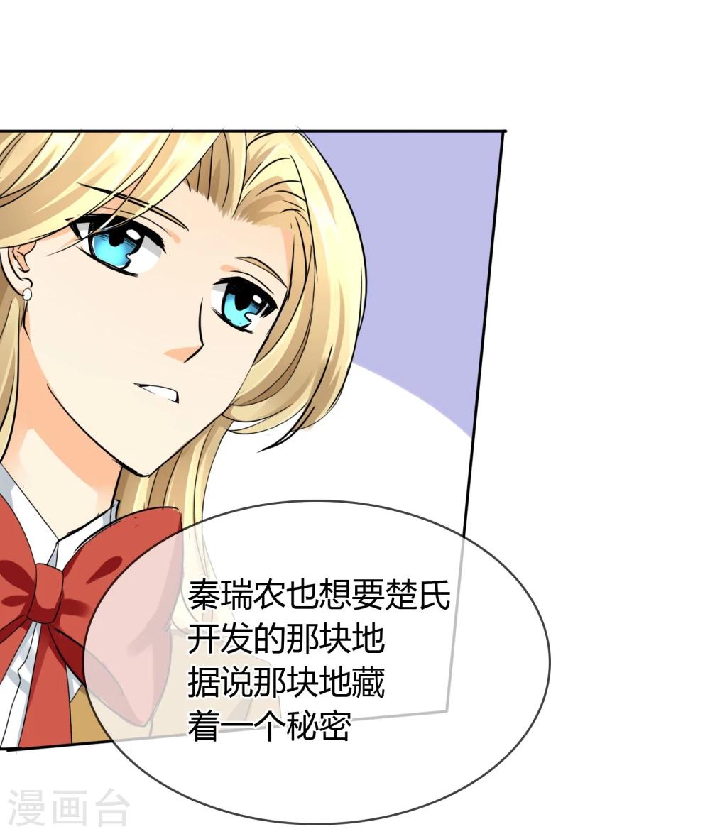 第40话 拒绝-第41话