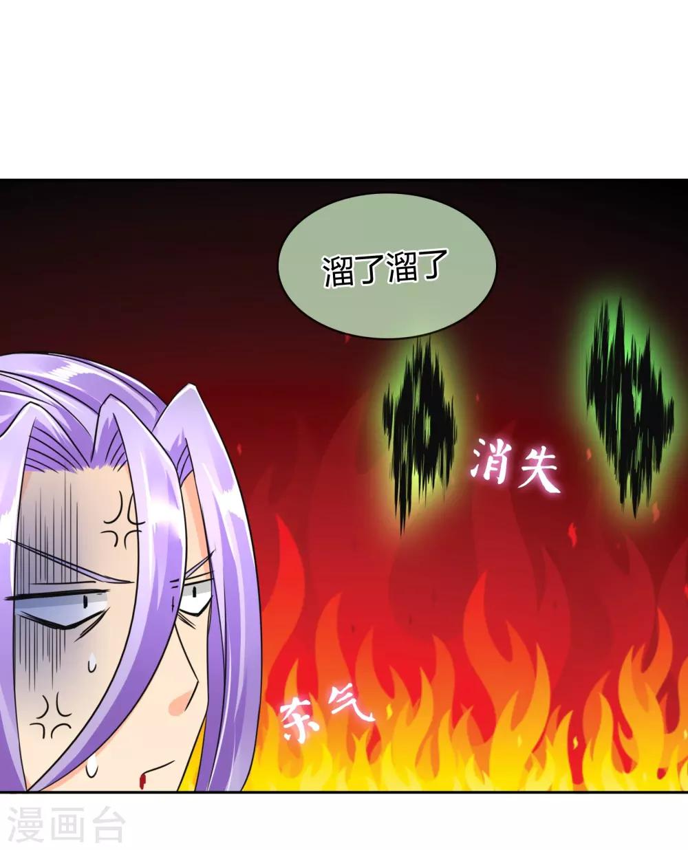 第42话 疗伤-第43话